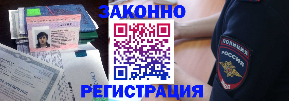временная регистрация надежно в Джанкое
