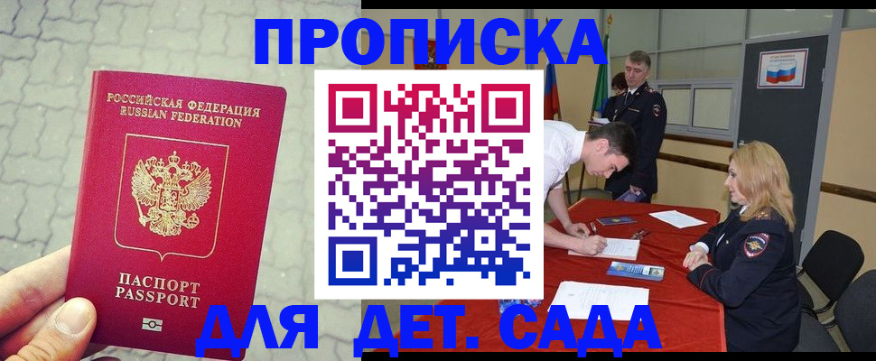 прописка для кредита в Джанкое