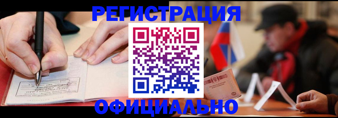 временная регистрация поиск в Джанкое